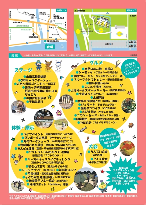 チラシ裏