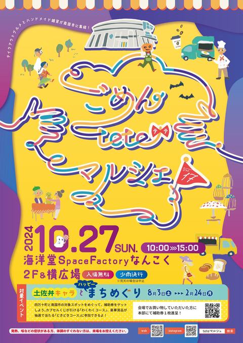 チラシ表