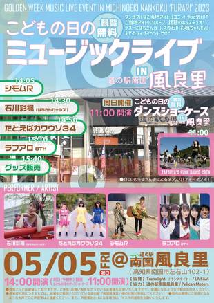 チラシ裏
