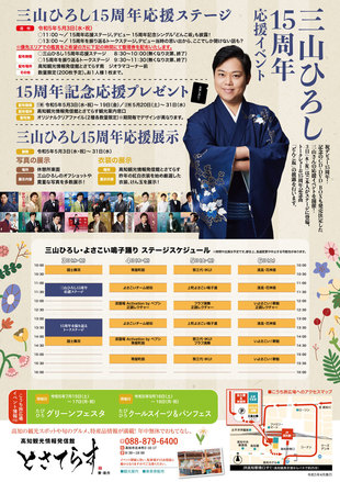 チラシ裏