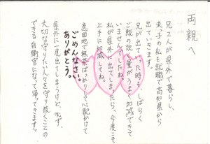 フタガミ賞