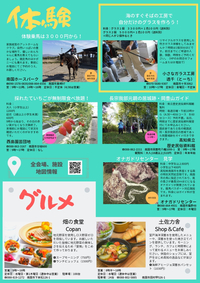 体験・グ詰め