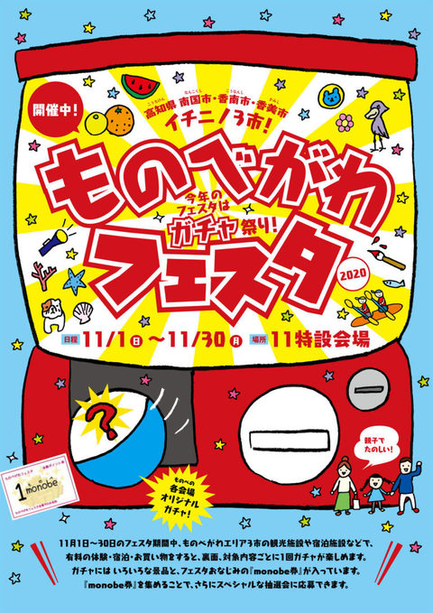 チラシ画像