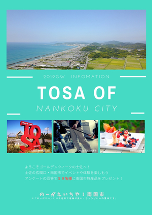 チラシ表紙