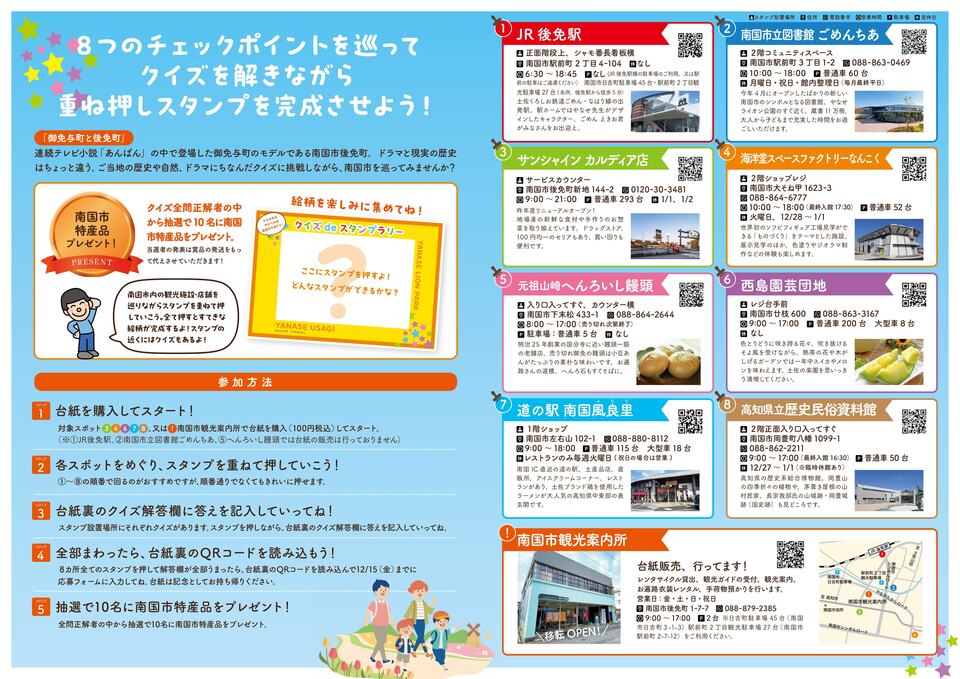 チラシ中面