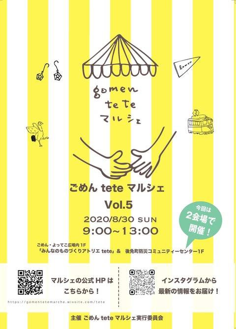 チラシ表