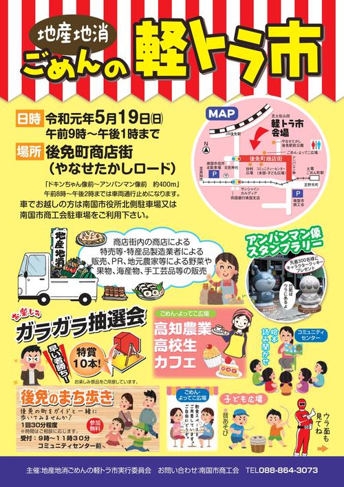 チラシ表