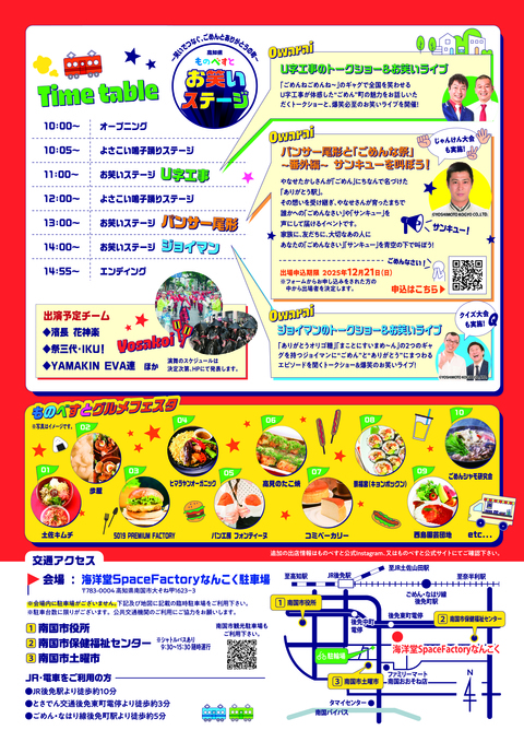 チラシ裏