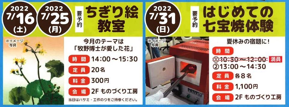 ワークショップ