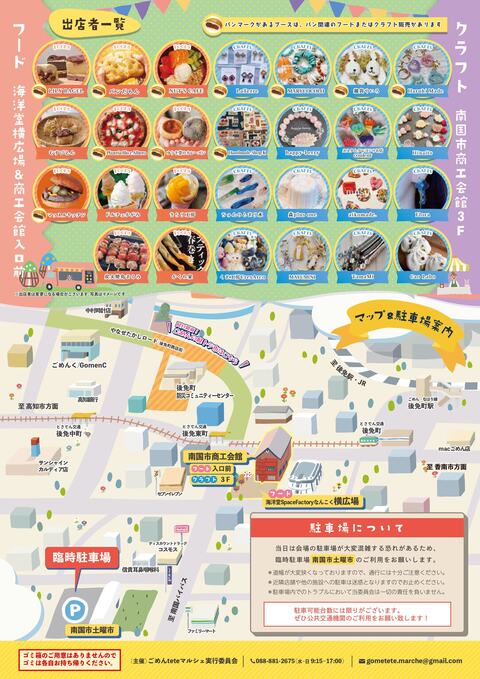 チラシ裏