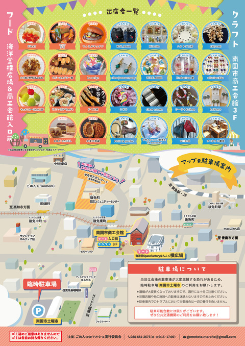 チラシ裏