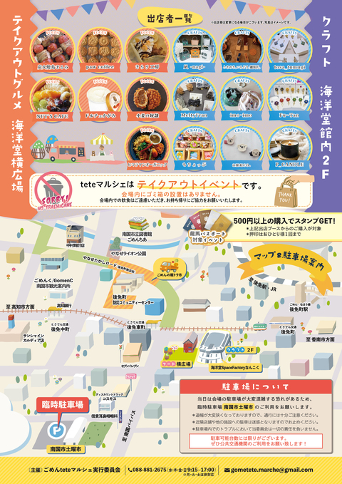 チラシ裏