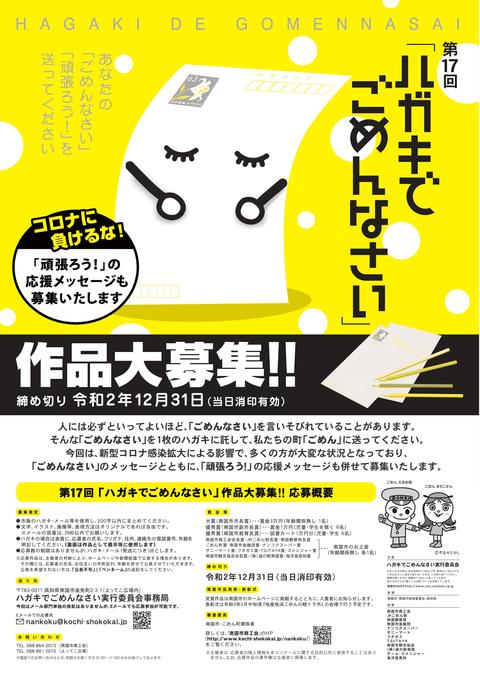 17回ポスター画像
