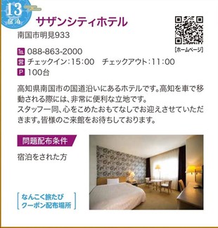 サザンシティホテル