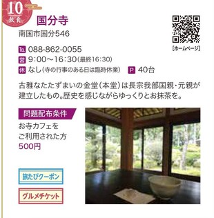 国分寺