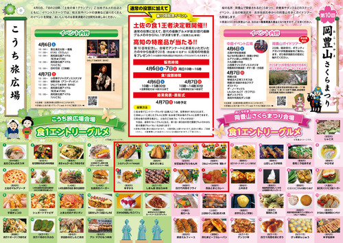 チラシ中面