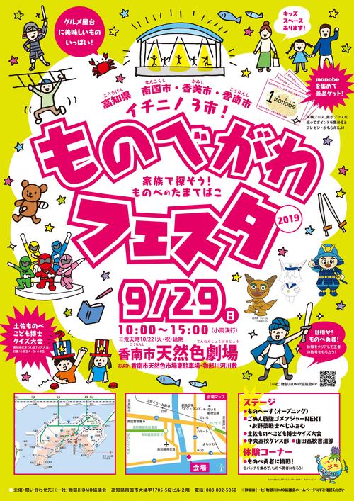 ポスター2019