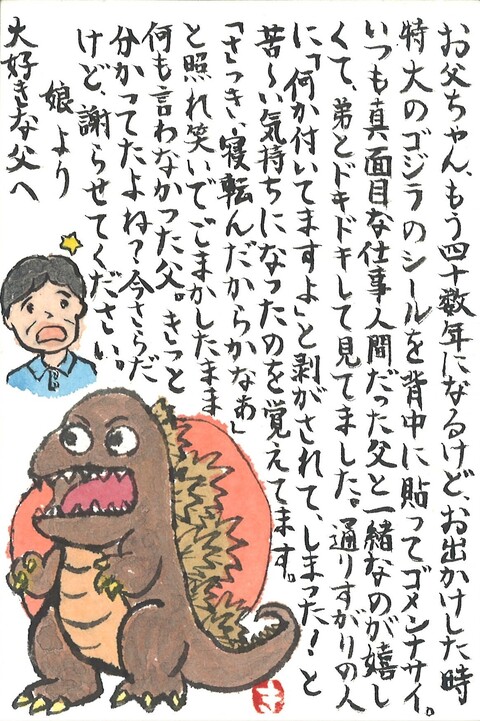 海洋堂高知賞作品