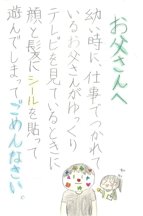 ゴメンジャー賞作品