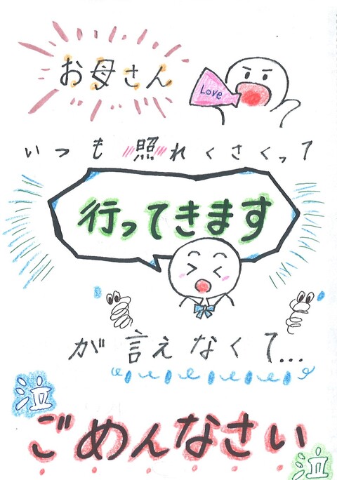 ごめん町賞作品