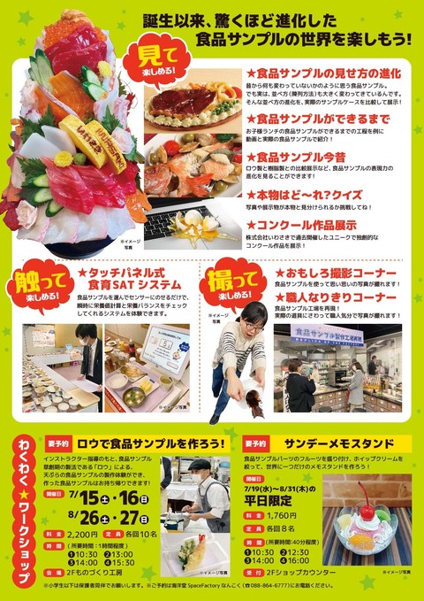 チラシ裏