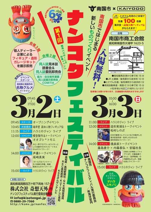 チラシ表