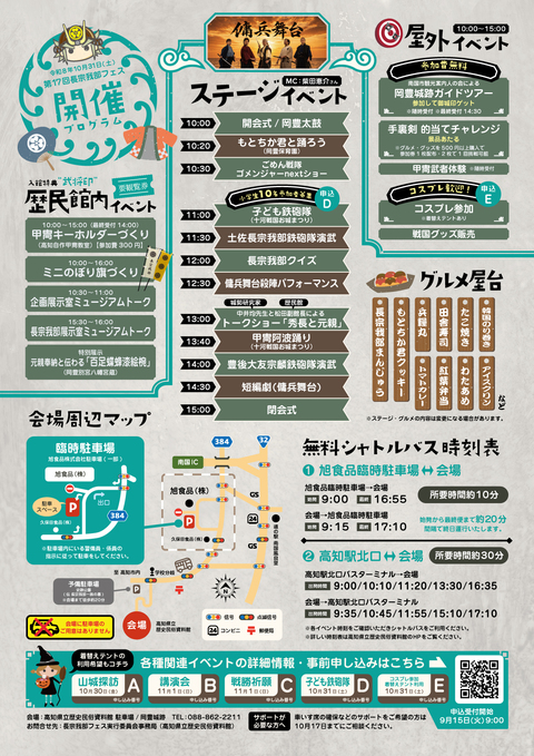 チラシ裏