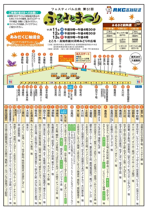 チラシ