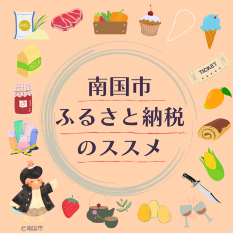 トップ画像