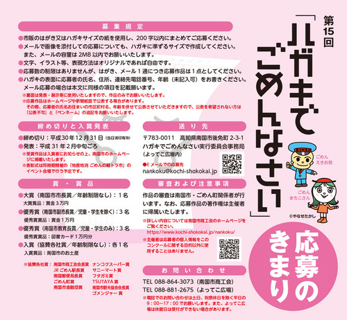 要項