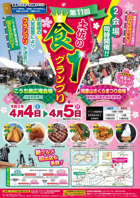 ポスター