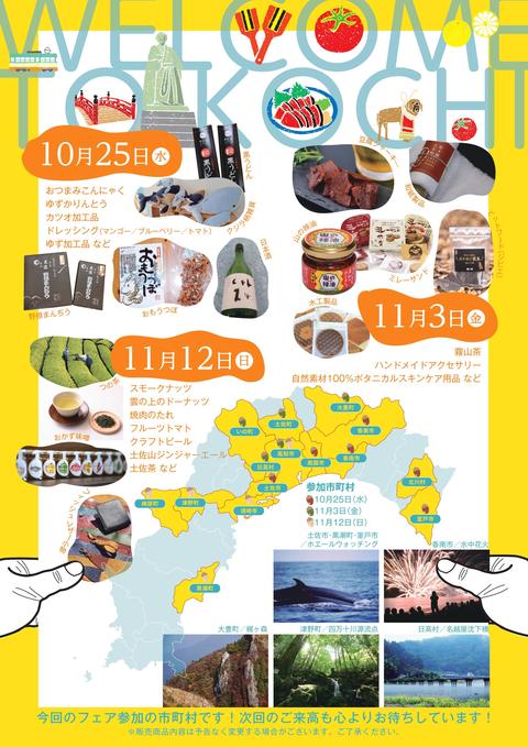 チラシ裏