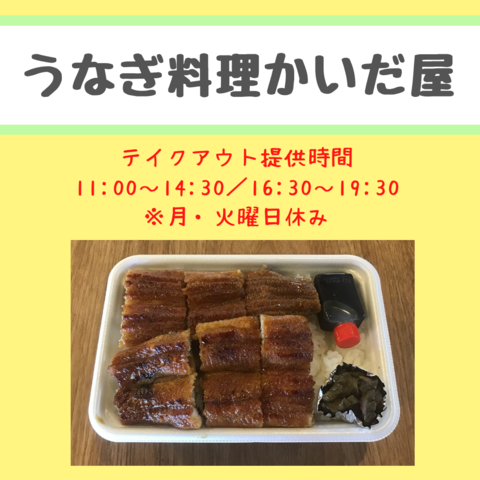 かいだ屋画像
