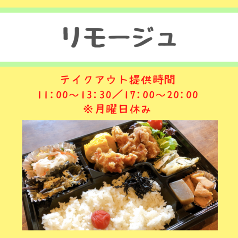 リモージュ画像