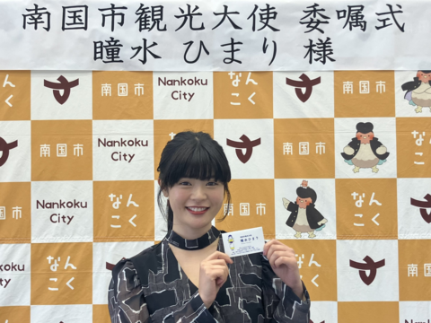 瞳水ひまりさん