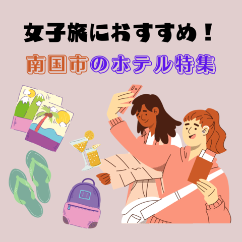 トップ