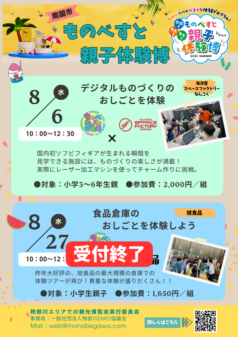 南国市