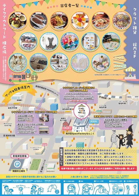 チラシ裏