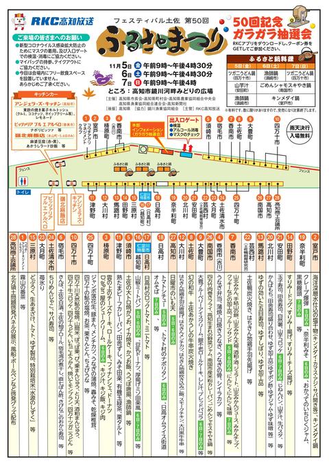 チラシ