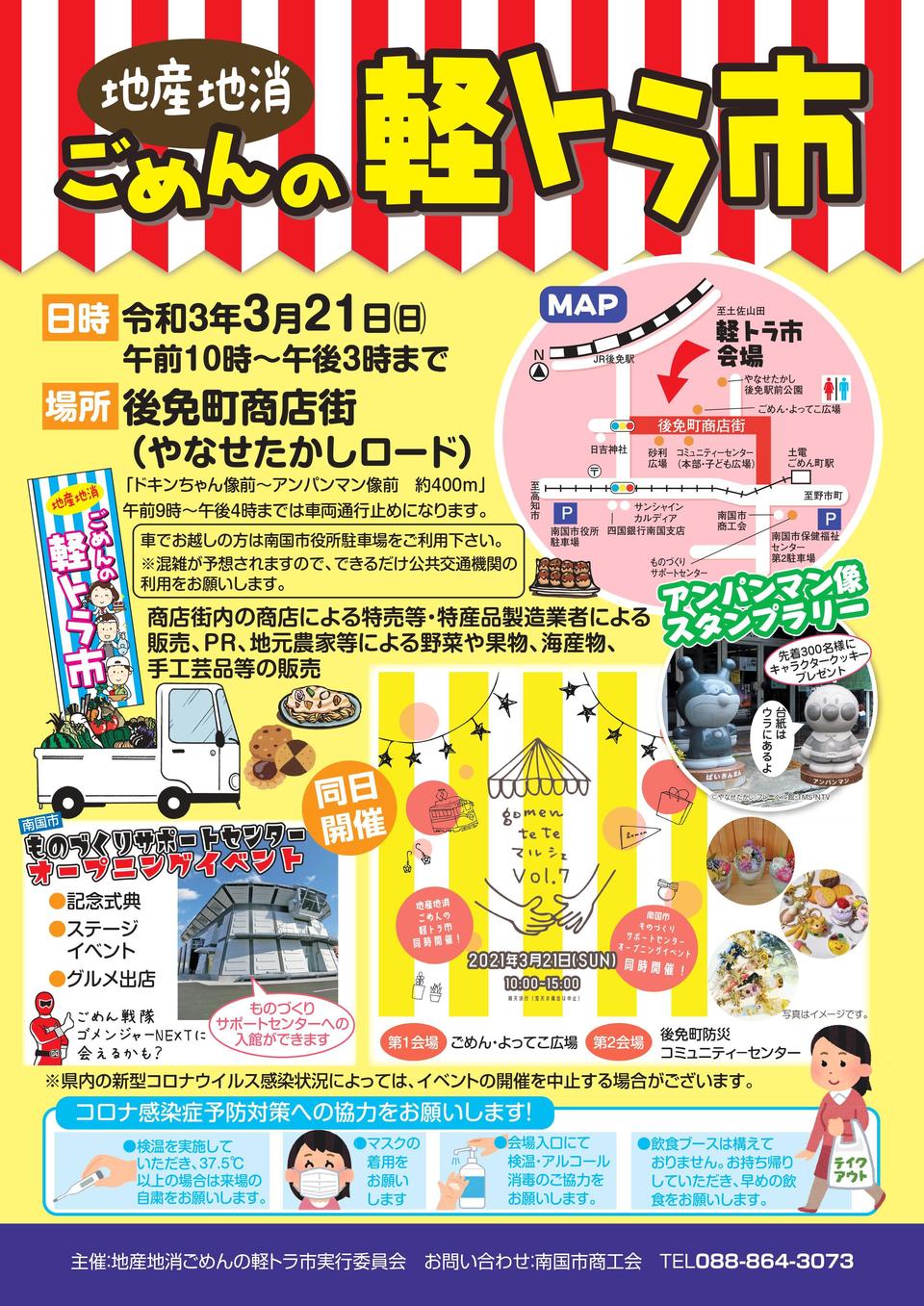 チラシ