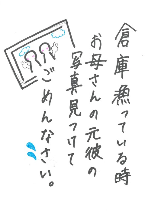ナンコクスーパー賞作品