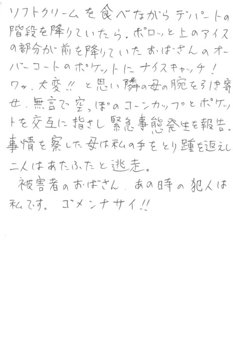 TSUTAYA賞作品