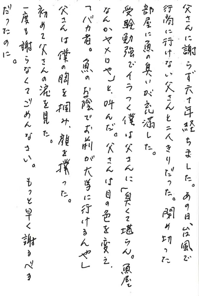 大阪府泉大津市