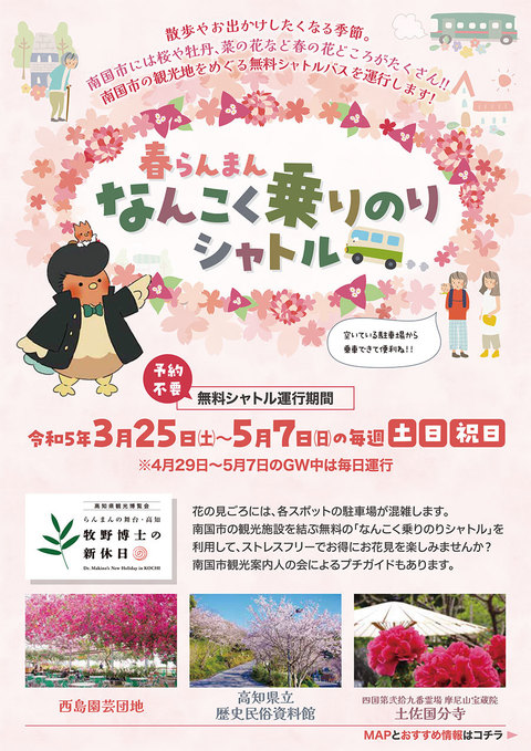 チラシ裏