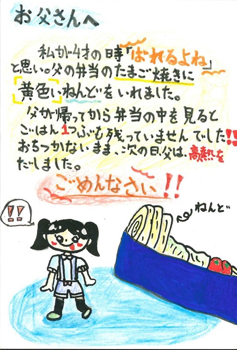 JRごめん駅長賞作品
