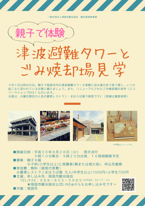 チラシ表