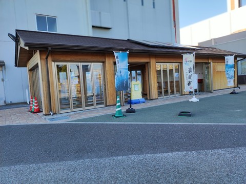 足湯