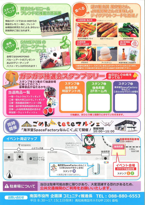 チラシ裏
