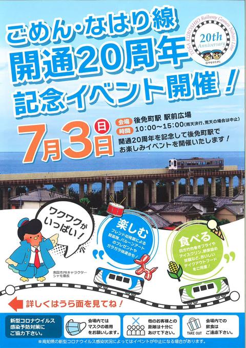 チラシ表
