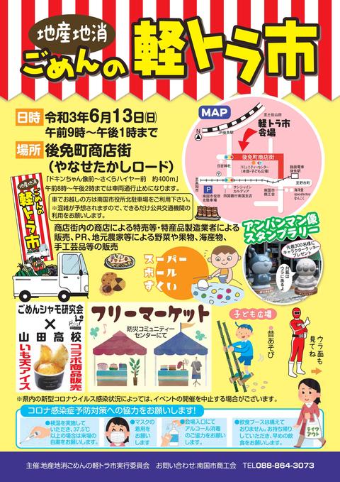チラシ